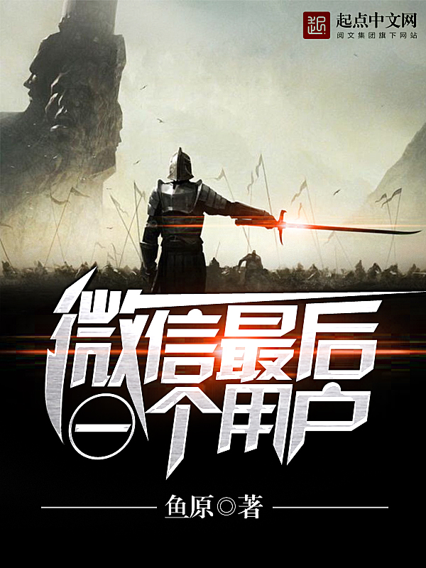 豪门腹黑总裁小说