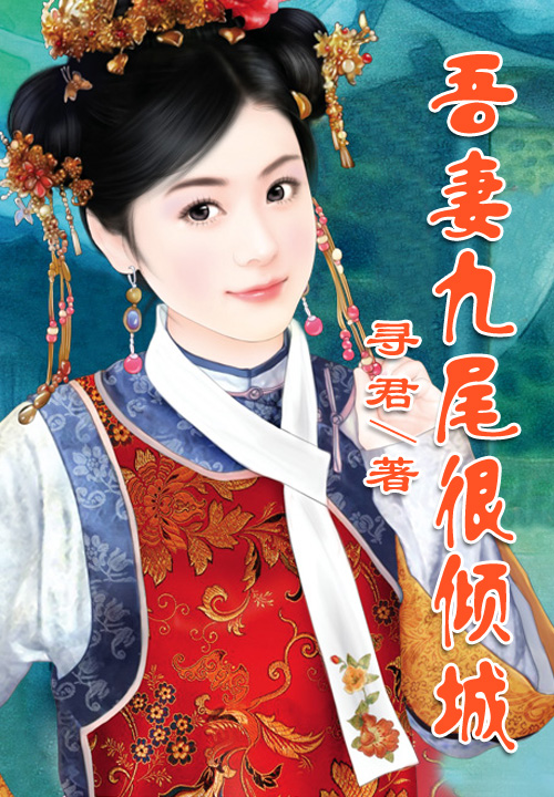 寻君
