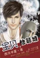 宝贝,他是谁