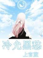 李玉刚小说