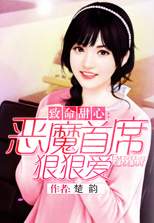 名门艳旅类似小说