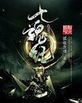 孤夜念情