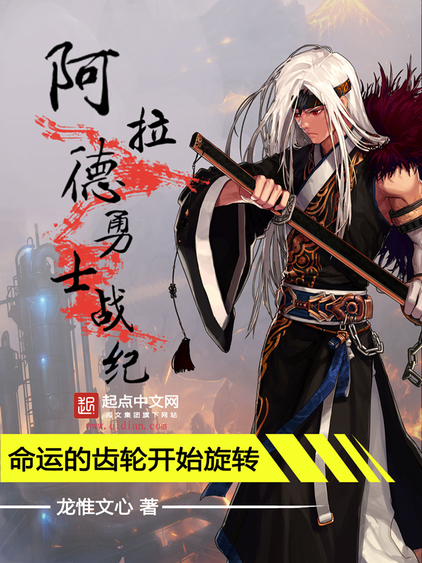 芈月传小说