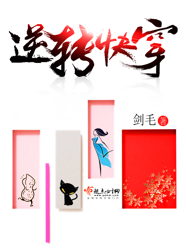 剑毛