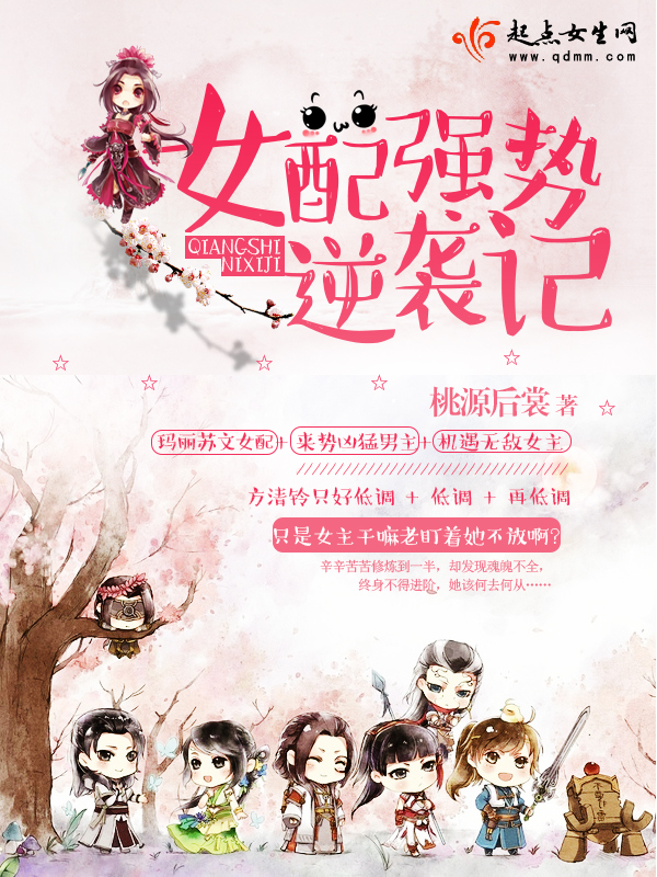 桃源后裳