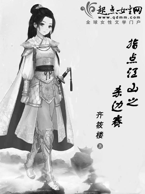 齐筱楼