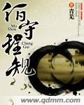 柔术魔鬼教练小说