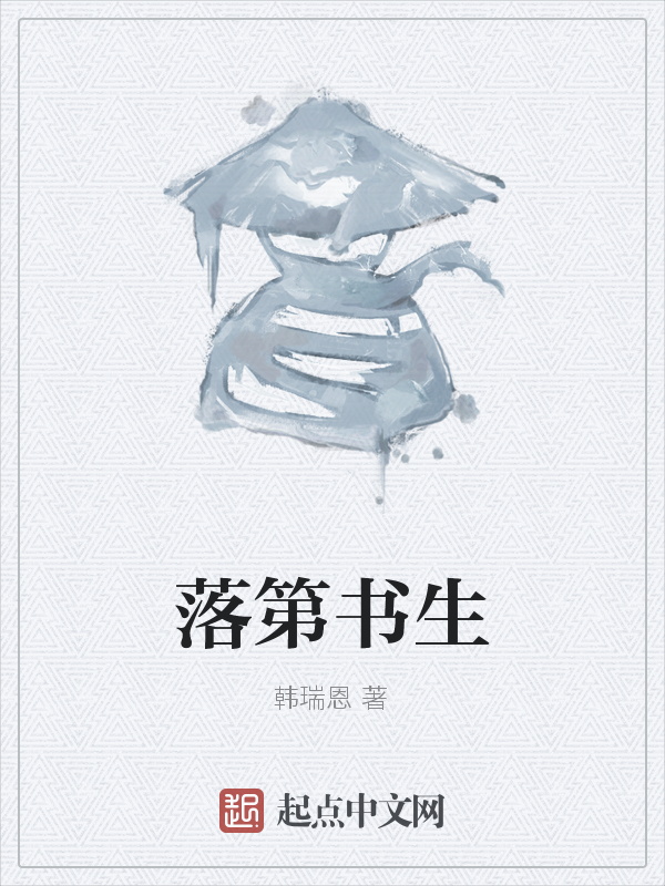 韩瑞恩