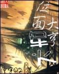 好看的小说国家
