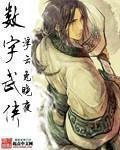 防不胜床小说