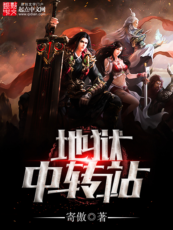 寄傲