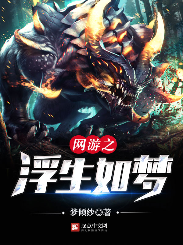 仙仙草 小说