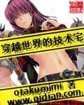 otakumimi
