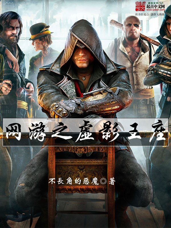 不长角的恶魔