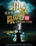 o花开无月o