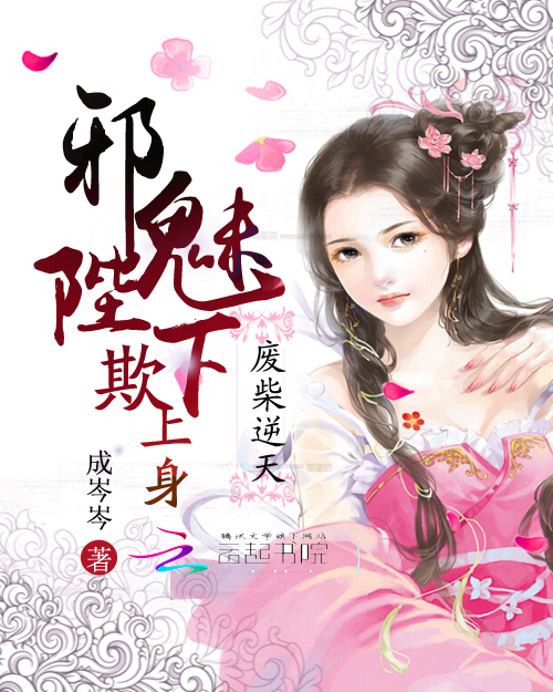 女星潜规小说