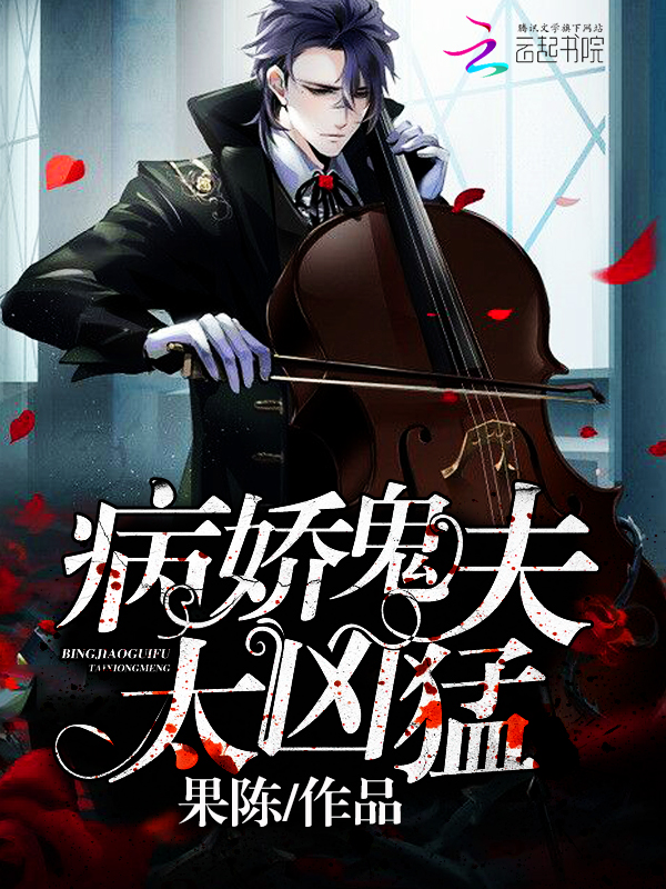 果陈