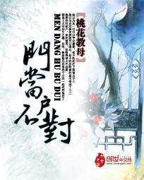 系镖小说