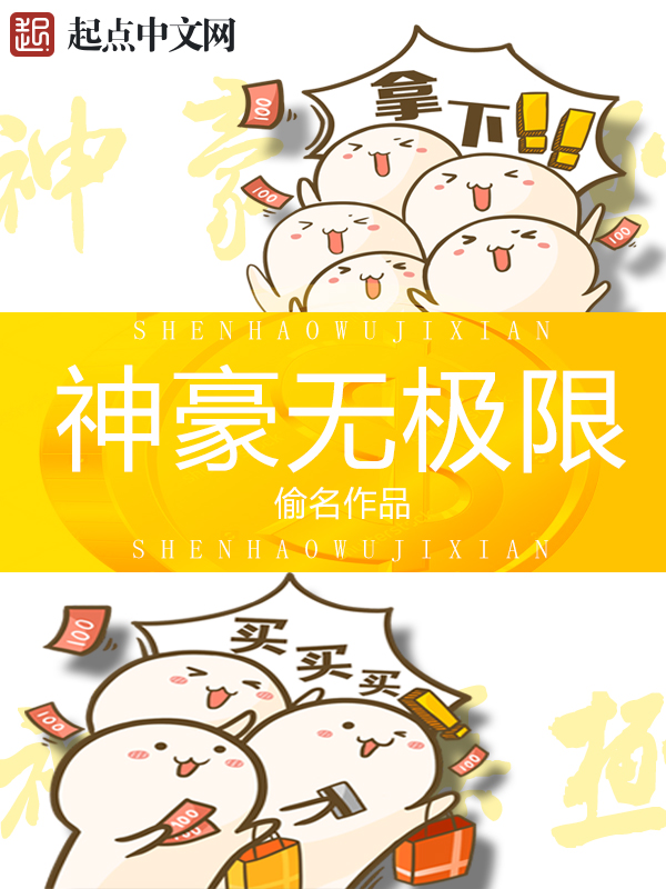 偷名