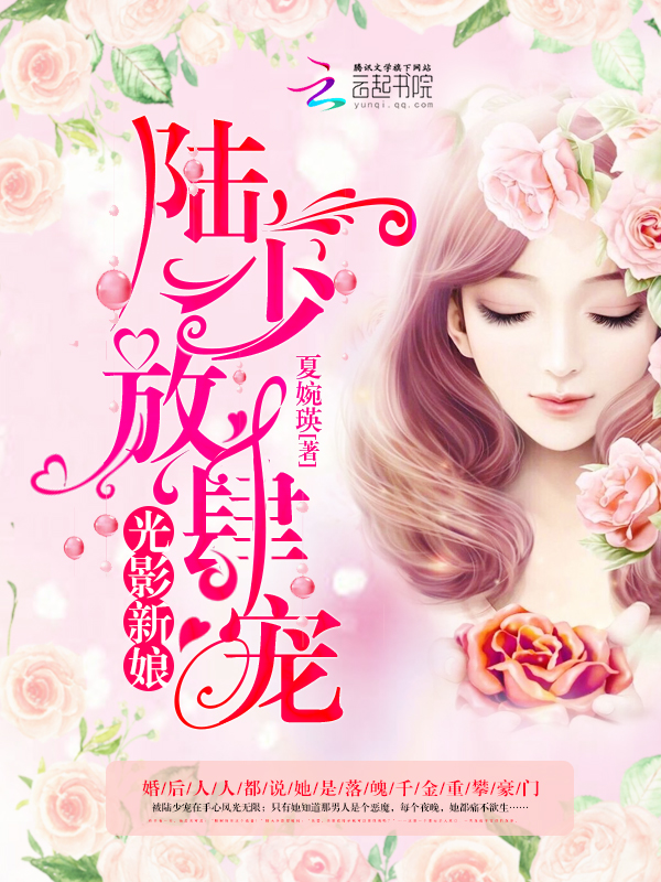 夏婉瑛