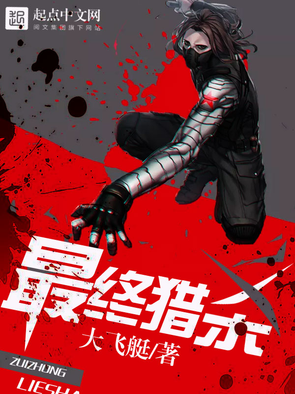 开棺人小说
