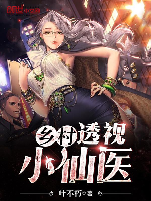 叶不朽