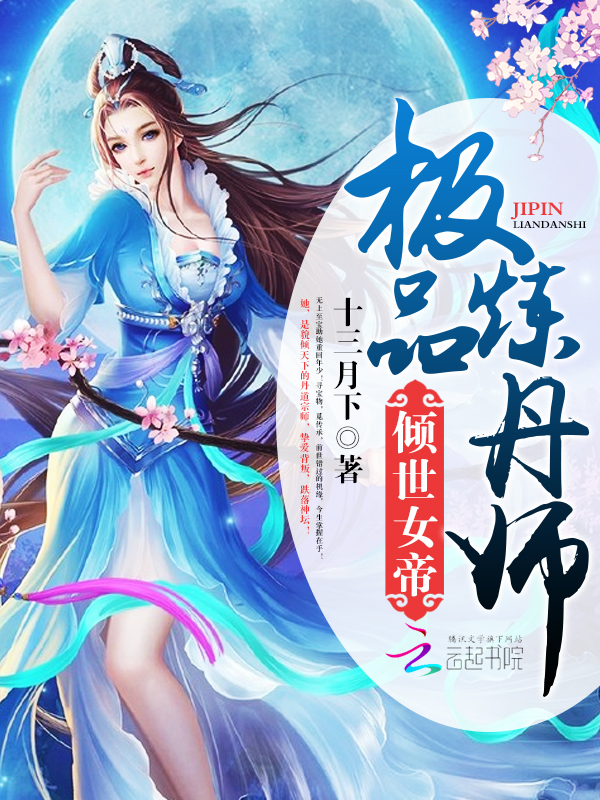 十三月下