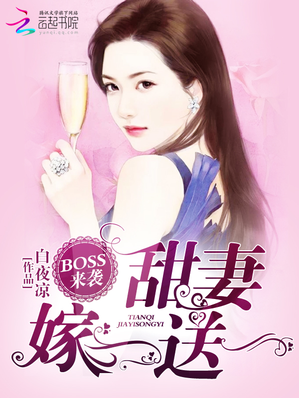 白夜凉