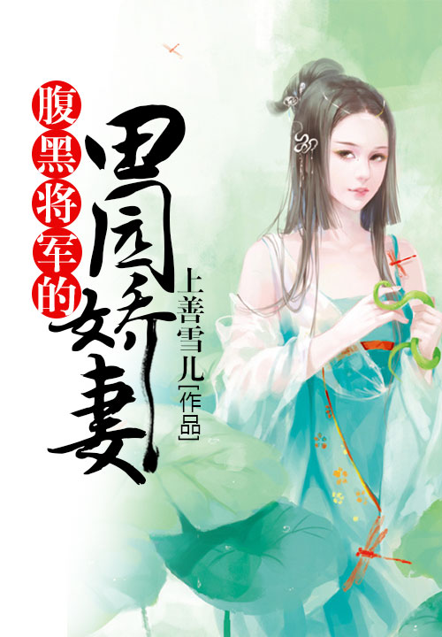 上善雪儿