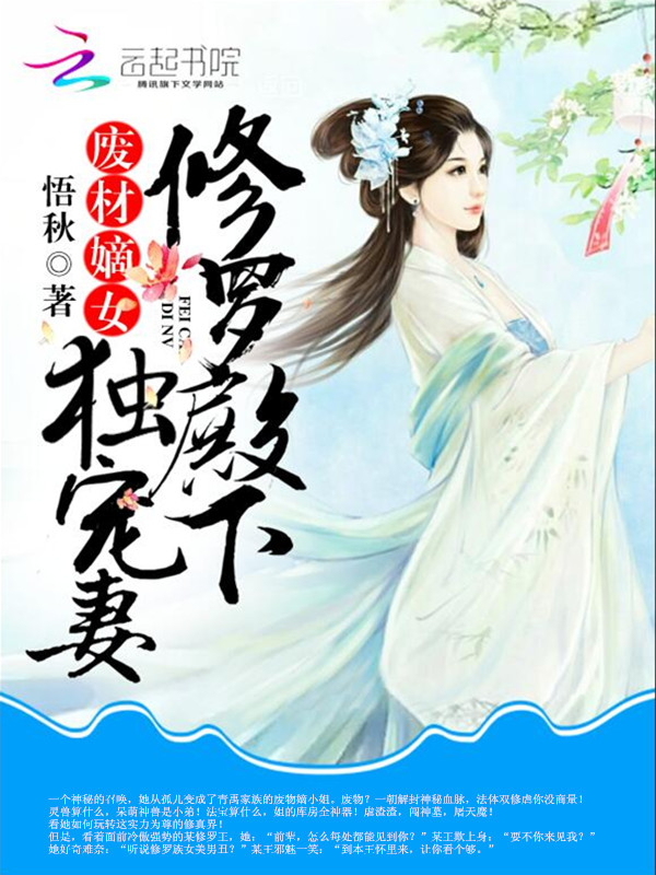 悟秋