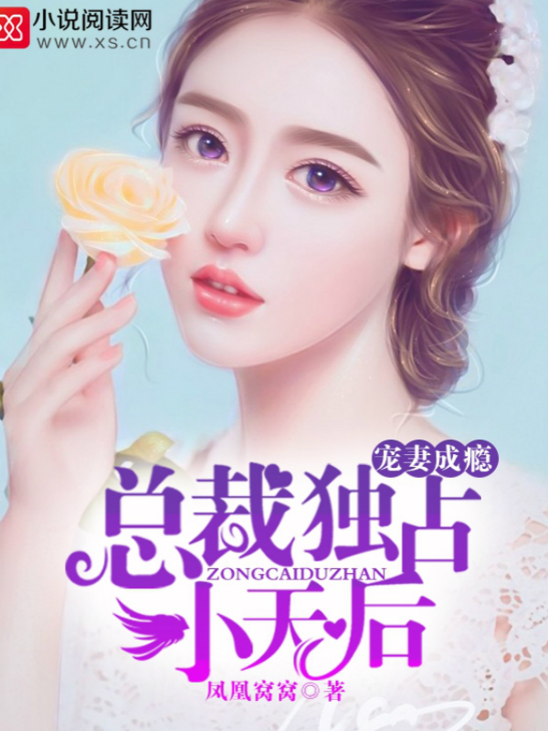 凤凰窝窝