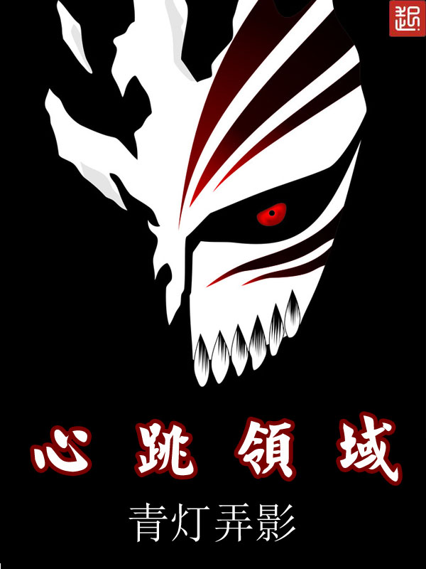 青灯弄影
