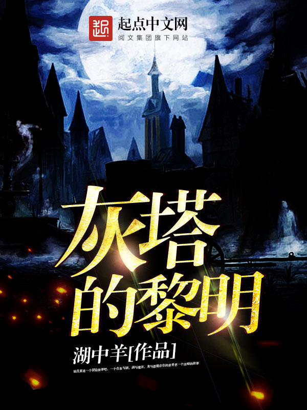 河边草小说
