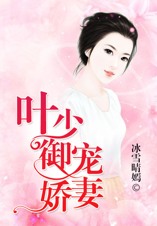 冰雪晴嫣