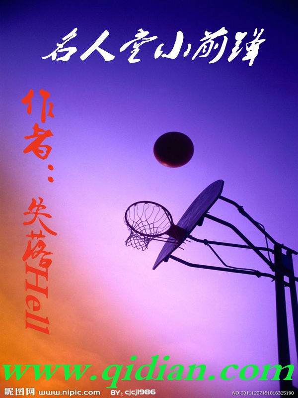 失落Hell
