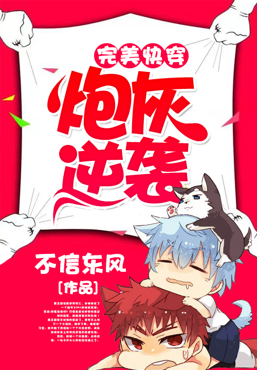 不信东风