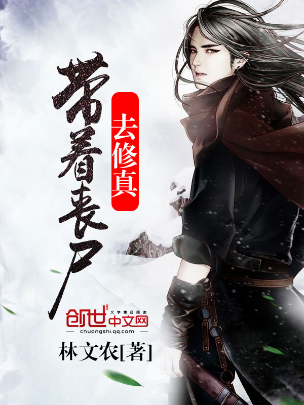 好看的校园女尊的小说