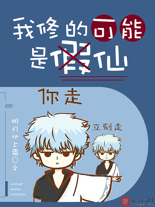 【我修的可能是假仙在线试读完结版小说】主角安林修仙