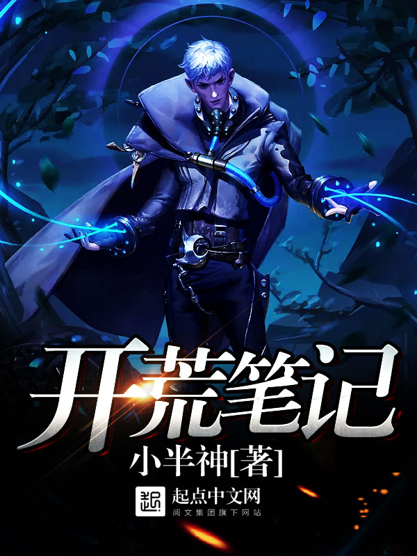 方亦菲小说