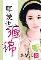 绚梦儿