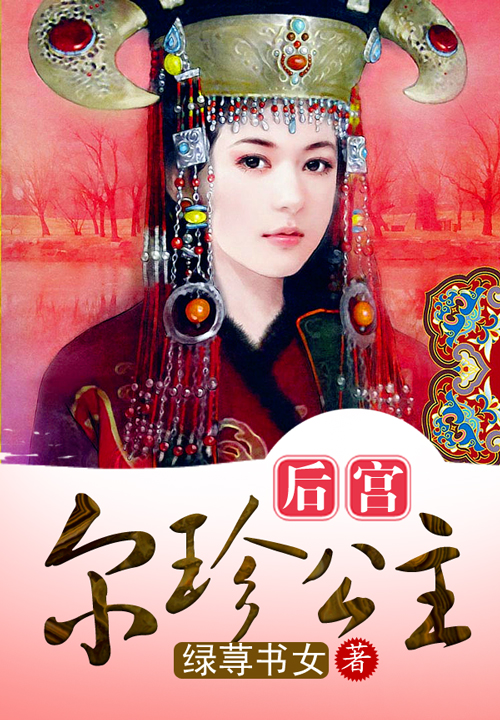绿荨书女
