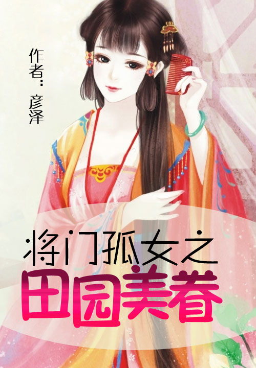 彦泽