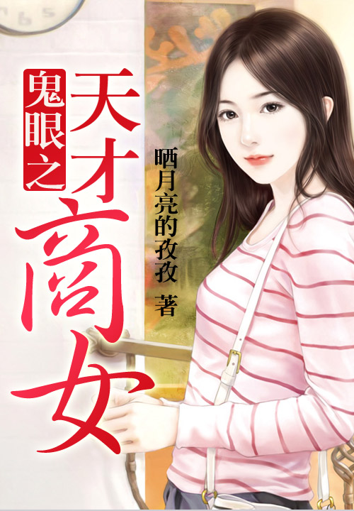 我和老师小说
