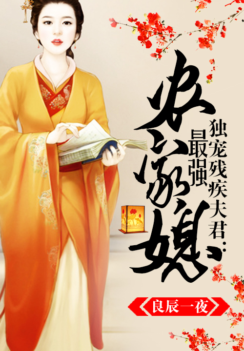 良辰一夜