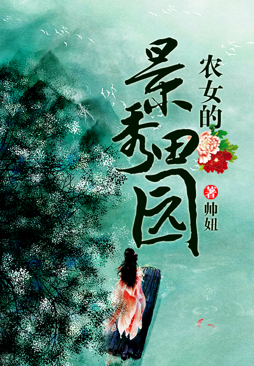 帅妞