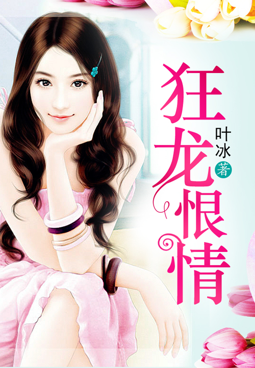 天使com的小说