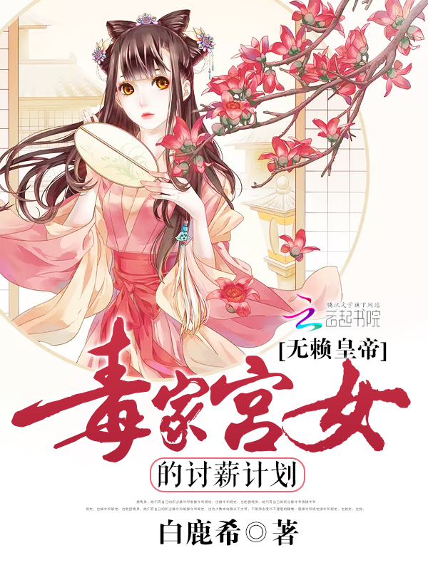 白鹿希