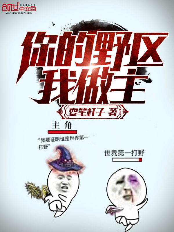 炼丹类废材小说