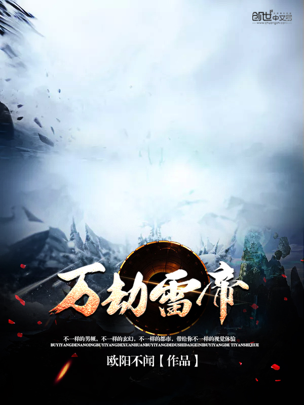血族血族小说