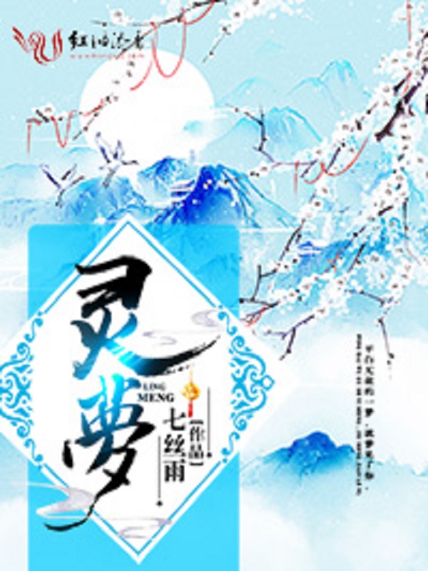 妖女眼睛媚术摄魂小说